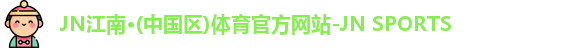 JN体育
